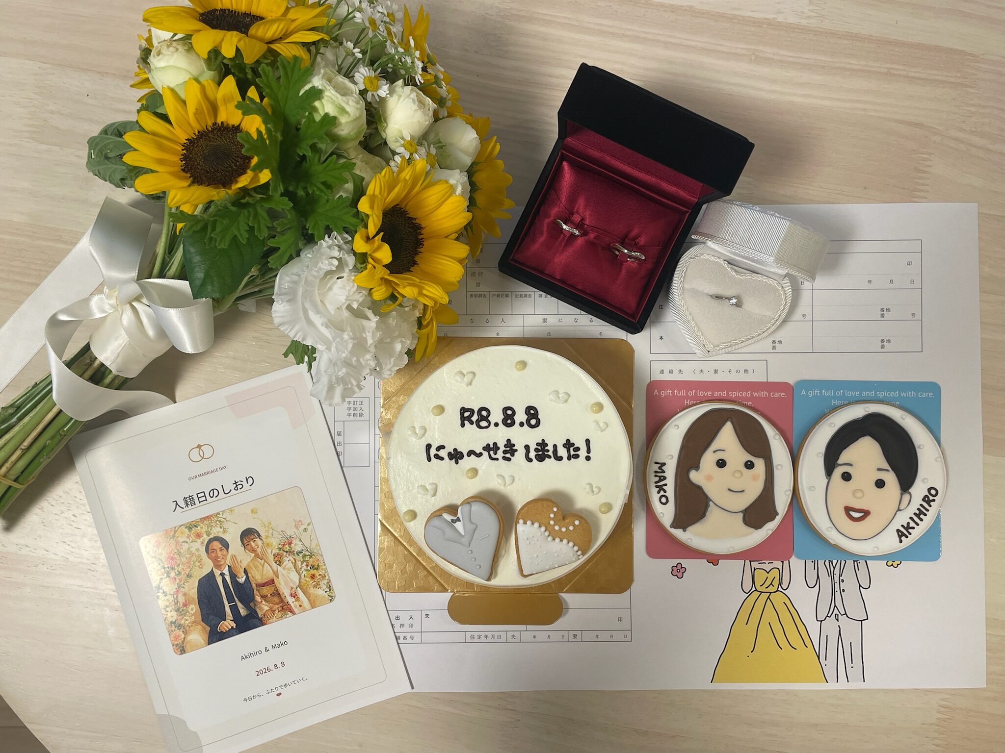 令和8年8月8日 私たち、入籍しました！